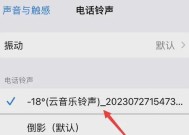 华为手机设置个性振动铃声方法？自定义铃声步骤？