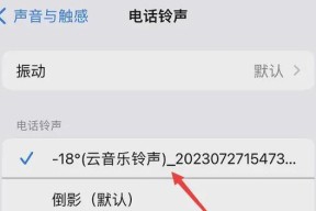 华为手机设置个性振动铃声方法？自定义铃声步骤？