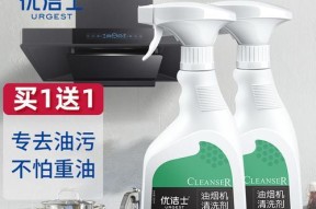 家用小油烟机清洗剂的正确使用方法（如何使用家用小油烟机清洗剂彻底清洁油烟机）