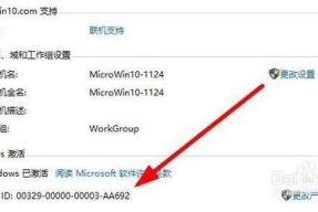 Windows10安装教程（详细步骤和关键提示帮助您顺利完成安装）