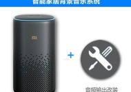 小爱音箱家用设置方法是什么？如何连接智能家居？