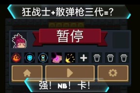 如何获取元气骑士狂战士的免费皮肤？常见获取途径有哪些？