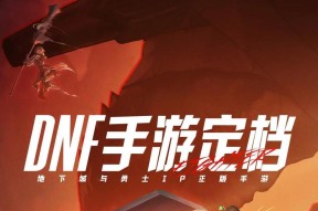 地下城与勇士单机版怎么下载安装？下载安装过程中遇到的问题如何解决？