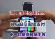 智能手表流畅度调整的方法是什么？