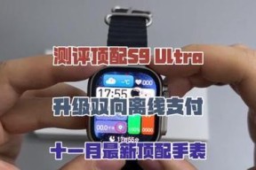 智能手表流畅度调整的方法是什么？