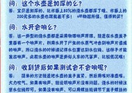 电磁炉响声的原因及解决方法（深入探究电磁炉响声产生的原因与可行的解决方案）
