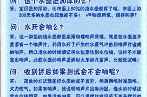 电磁炉响声的原因及解决方法（深入探究电磁炉响声产生的原因与可行的解决方案）