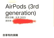 如何通过官网查询AirPods真伪（以AirPods序列号查询真伪的方法）