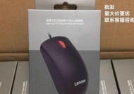 联想电脑如何把鼠标声音调小？有无简单方法？
