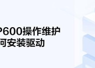 网卡驱动在主机上如何安装？安装网卡驱动的步骤是什么？