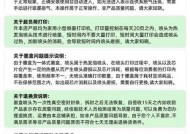 复印机文字变红原因？如何快速解决？