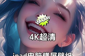 平板电脑横屏观看设置方法？如何调整屏幕方向？