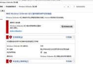 win10防火墙关闭后如何重新开启？