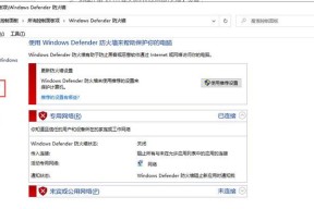 win10防火墙关闭后如何重新开启？