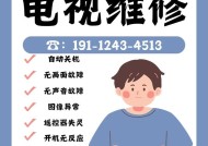 新电视机安装后如何正确开机和使用？