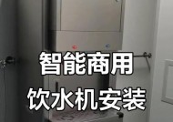 饮水机的安装与使用指南（详细解析饮水机的安装方法及注意事项）