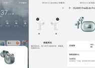 华为耳机白色弹窗特效如何开启？设置步骤是什么？