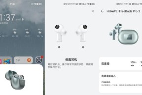 华为耳机白色弹窗特效如何开启？设置步骤是什么？
