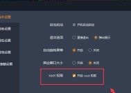 雷电模拟器定位修改方法是什么？如何在游戏中使用？