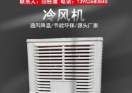 为什么我的水冷空调不凉（探究水冷空调制冷效果不佳的原因及解决方法）