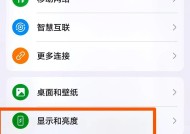 荣耀手机来电页面的设置方法是什么？