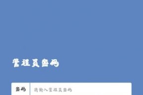 打造安全可靠的密码界面——以falogincn为例（探索密码界面设计的最佳实践）