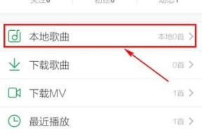 用手机导入歌曲到MP3的简易教程（快速学会手机导入歌曲到MP3的方法）