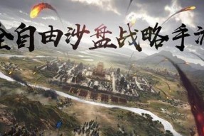 2024年最新大型网络手游排行榜有哪些？如何选择适合自己的游戏？