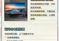 电视黑屏问题的原因及解决方法（探究电视黑屏的原因与有效解决方案）
