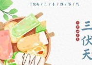 今年三伏只有30天？10年难遇！有啥讲究？今年三伏为何是30天？