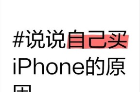 购买苹果手机时应避免哪些常见问题？