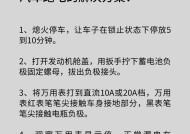 电池为什么会亏电不充电？如何解决？