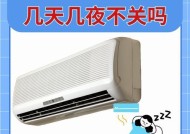 空调启动不了的原因及解决方法（探究空调无法启动的常见故障和解决方案）