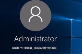 如何在Win10中更改管理员名字（简单教程教你轻松更改Win10管理员名字）