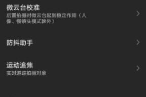 iQOO手机电池矫正使用方法？