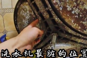 洗衣机内部清洁的终极指南（如何彻底清洗洗衣机）