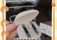 头戴式耳机佩戴尴尬如何解决？