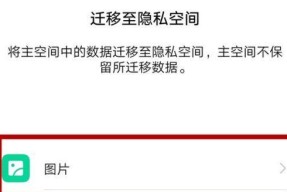 揭秘如何查看私密相册的照片（轻松获取私密相册里的珍贵回忆）