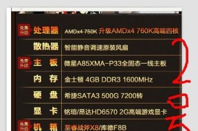 探索当前电脑主机主流配置的发展趋势（解析最新主机配置）