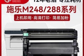 打印机墨粉盒维修指南（解决常见问题）