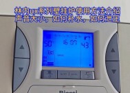 林内壁挂炉为何总是缺水（探究林内壁挂炉缺水的原因及解决方法）