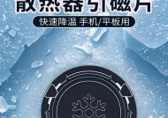 神之套散热器磁吸贴使用方法是什么？