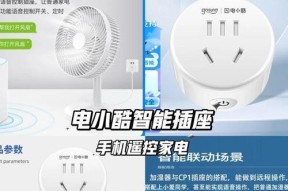 双宿智能插座连接米家步骤？如何将插座添加到米家智能家居系统？
