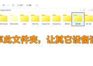 如何加入金盾网络的共享文件夹？操作步骤是什么？