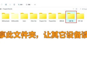 如何加入金盾网络的共享文件夹？操作步骤是什么？