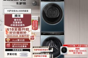 卡萨帝最新款洗衣机什么时候上市？有哪些新功能？