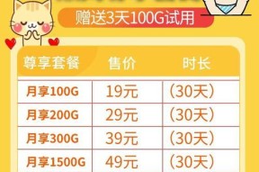便携wifi套餐收费差异的原因是什么？