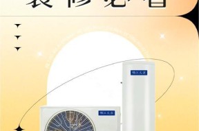 新房装修推荐哪种热水器？选择热水器的注意事项？