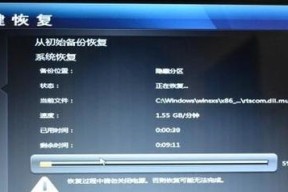 Win7一键恢复出厂设置（Win7系统恢复出厂设置教程及注意事项）