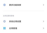 隐藏应用权限后如何恢复？